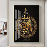 Ayatul Kursi Glass Wall Art